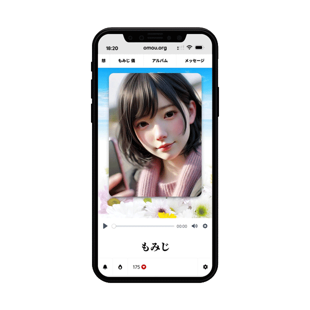 おもう